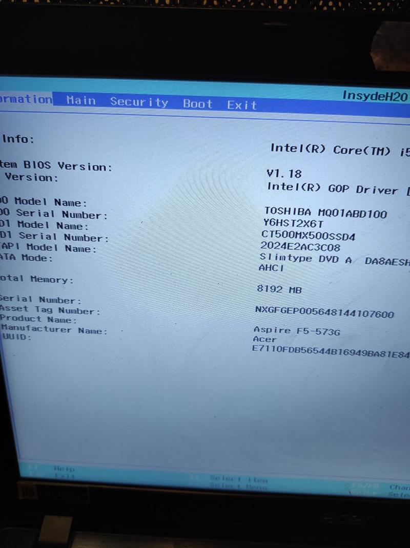 Rozwiązywanie problemów z BIOS-em